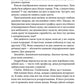 Крижані близнята