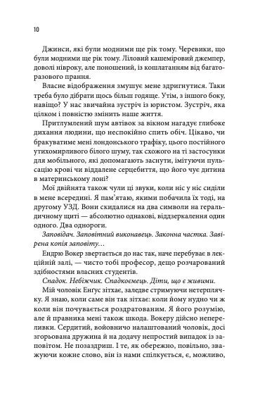Крижані близнята