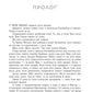 Позначена кров’ю. Книга 2. Народжені легендою