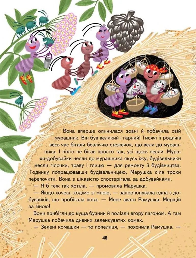 Малим дітям про все на світі. Енциклопедія в казках