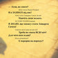 Лицар Сич і Рання Пташка. Книга 2. Лицар Сич