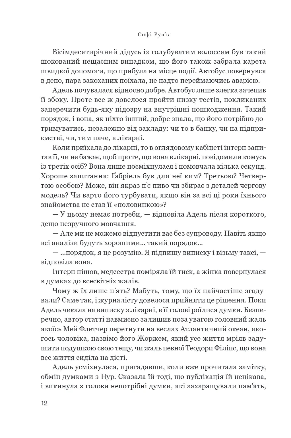 Трішки далі, одразу ж за сонцем