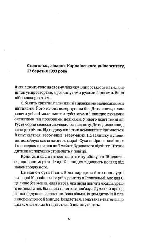 Ніби мене нема(є)