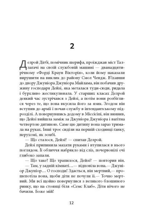 Дерева