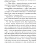 Повний місяць (Детективна аґенція ВО)