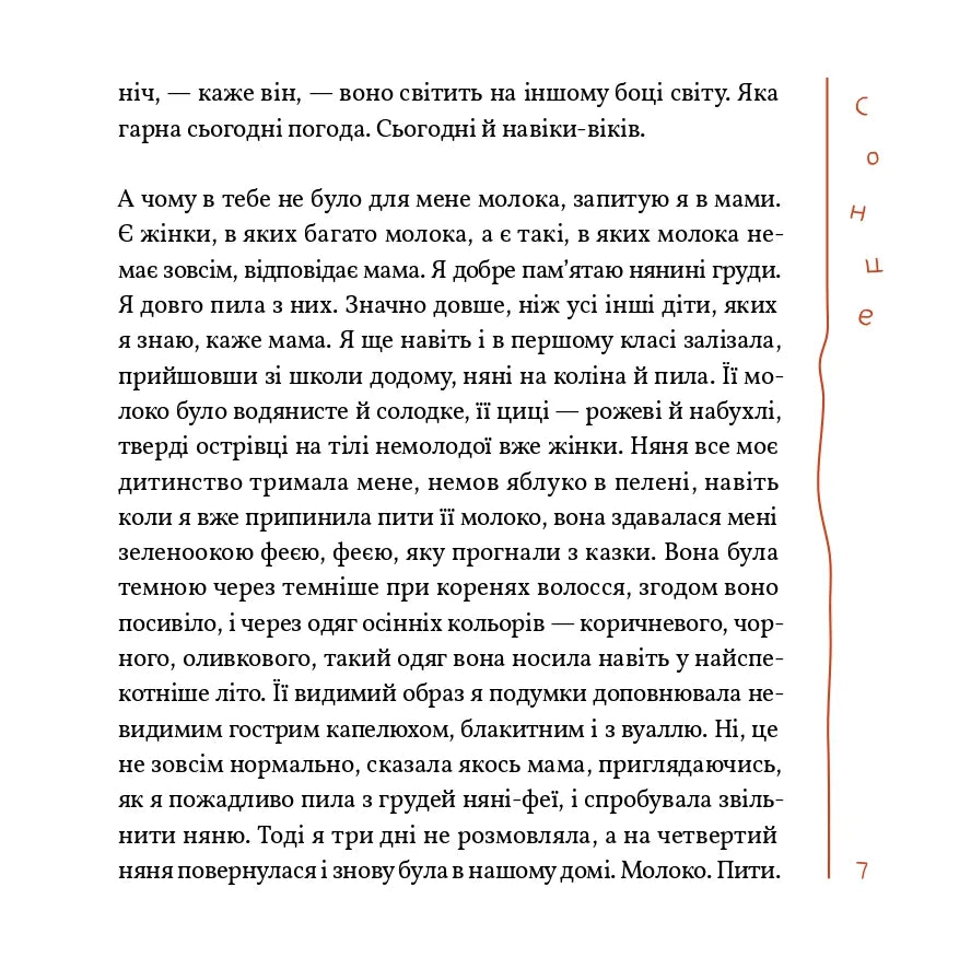 Книжка слів