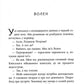 Заборонений. Історія життя і боротьби Василя Стуса