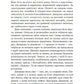 Річкова троянда. Дядечко-довгоніг. Любий враже