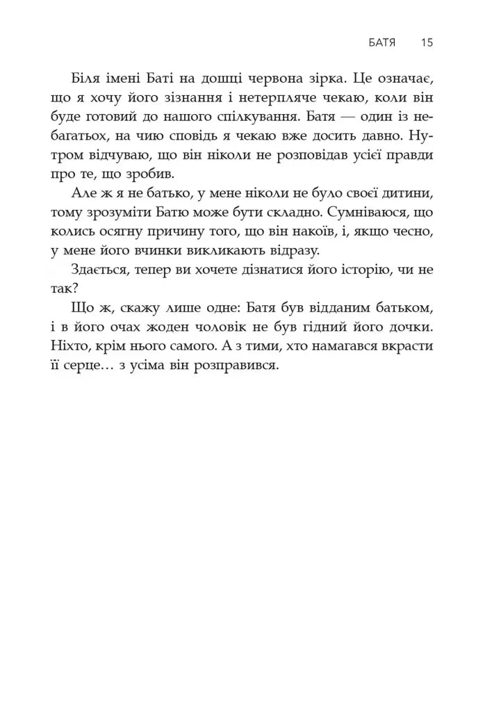 Сметроносні сім'ї