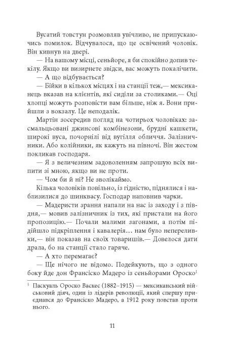 Революція