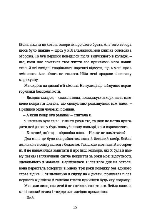 Упіймати кролика