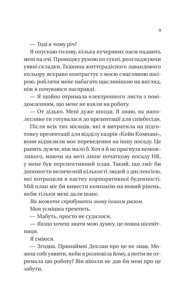 Умови контракту. Книга 2. Мільярдери з Дрімленду