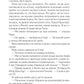 Мрії про Токіо. Книга 2. Навіки Токіо