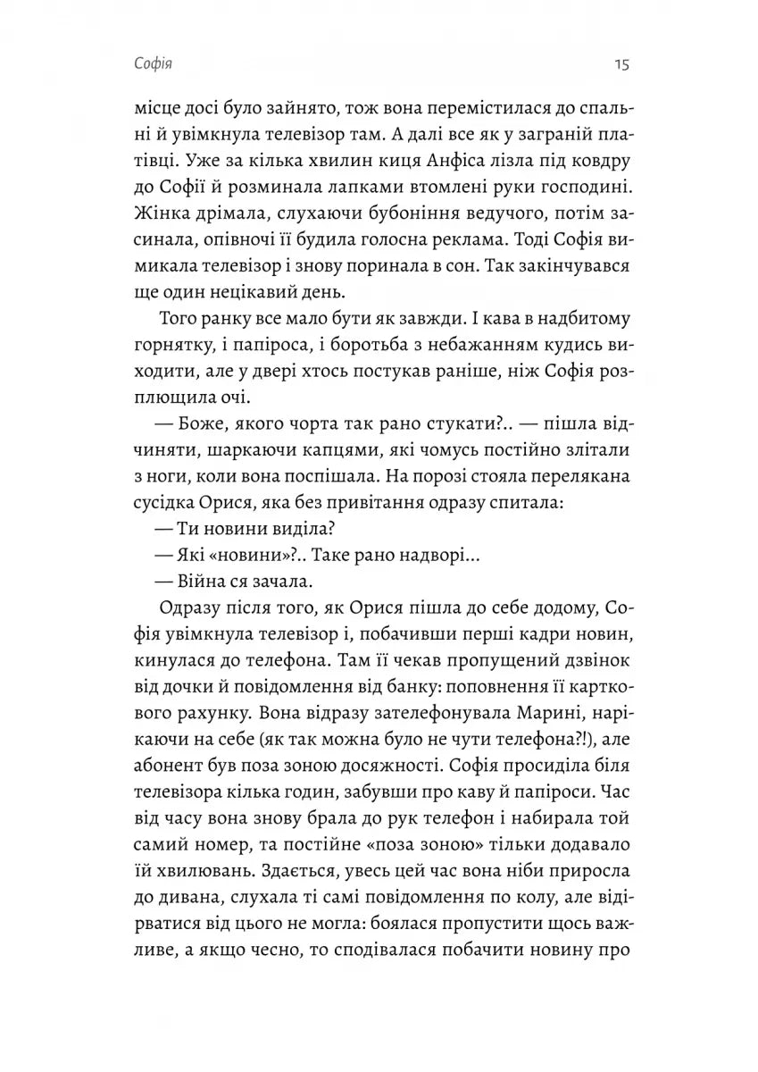 Любця. Ми по тебе скоро приїдемо!