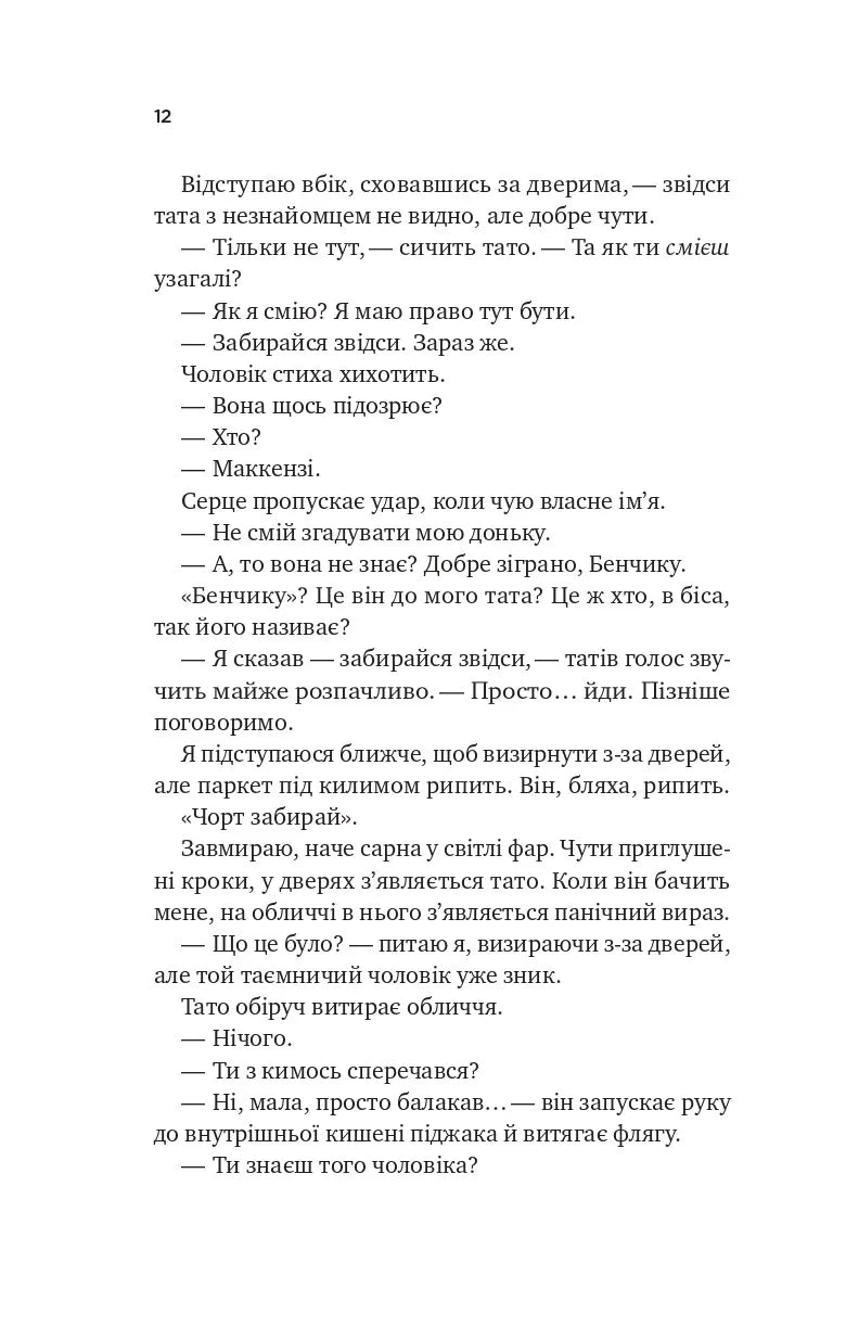 З любов'ю мама — книга Іліани Зендер