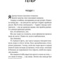 А тепер з почуттям
