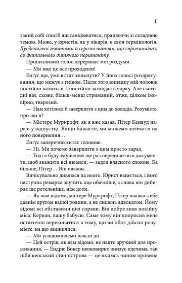 Крижані близнята