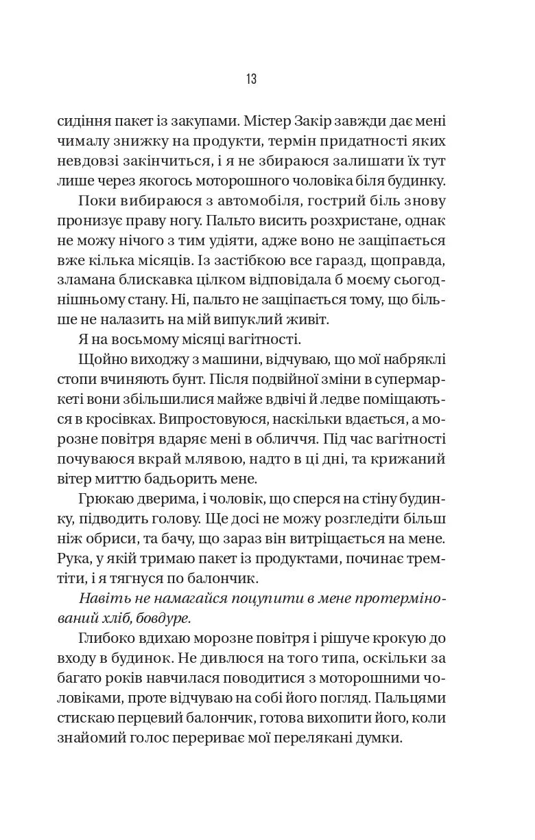 Буря