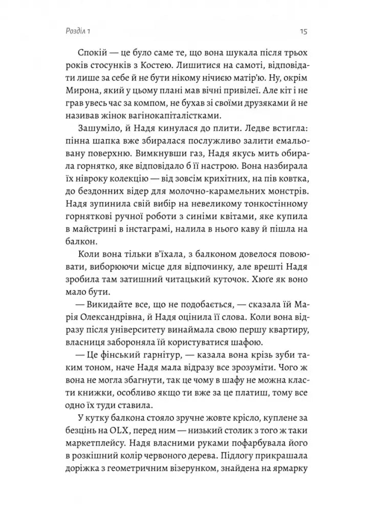 Там, де живуть книжки