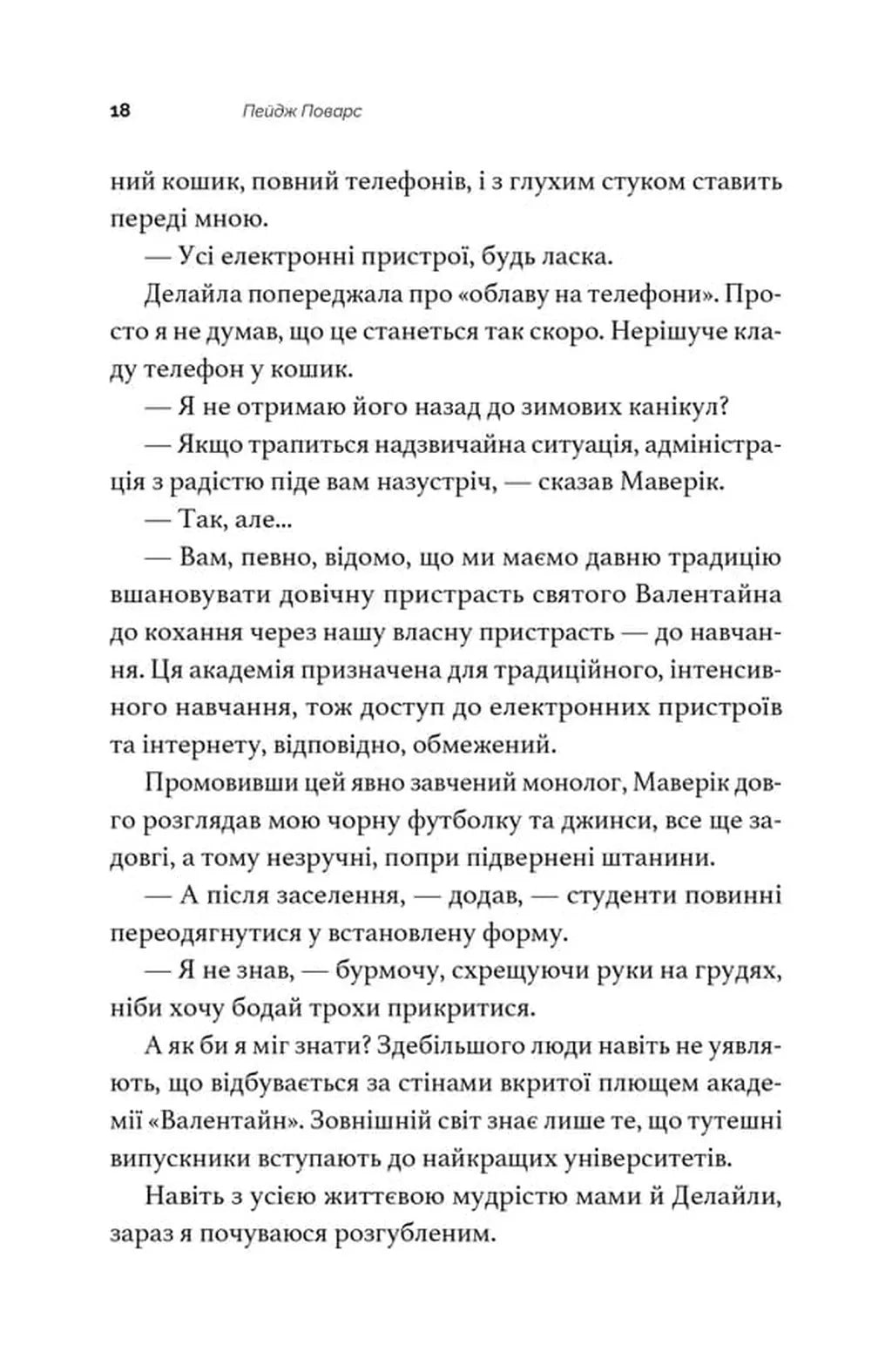 Вони були сусідами по кімнаті