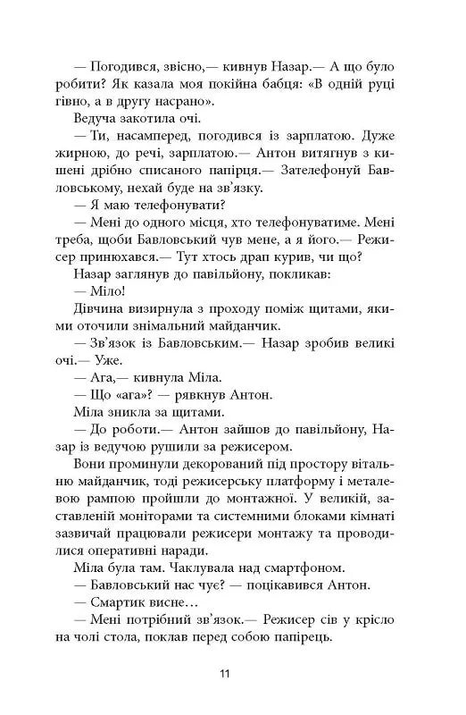 Патерн
