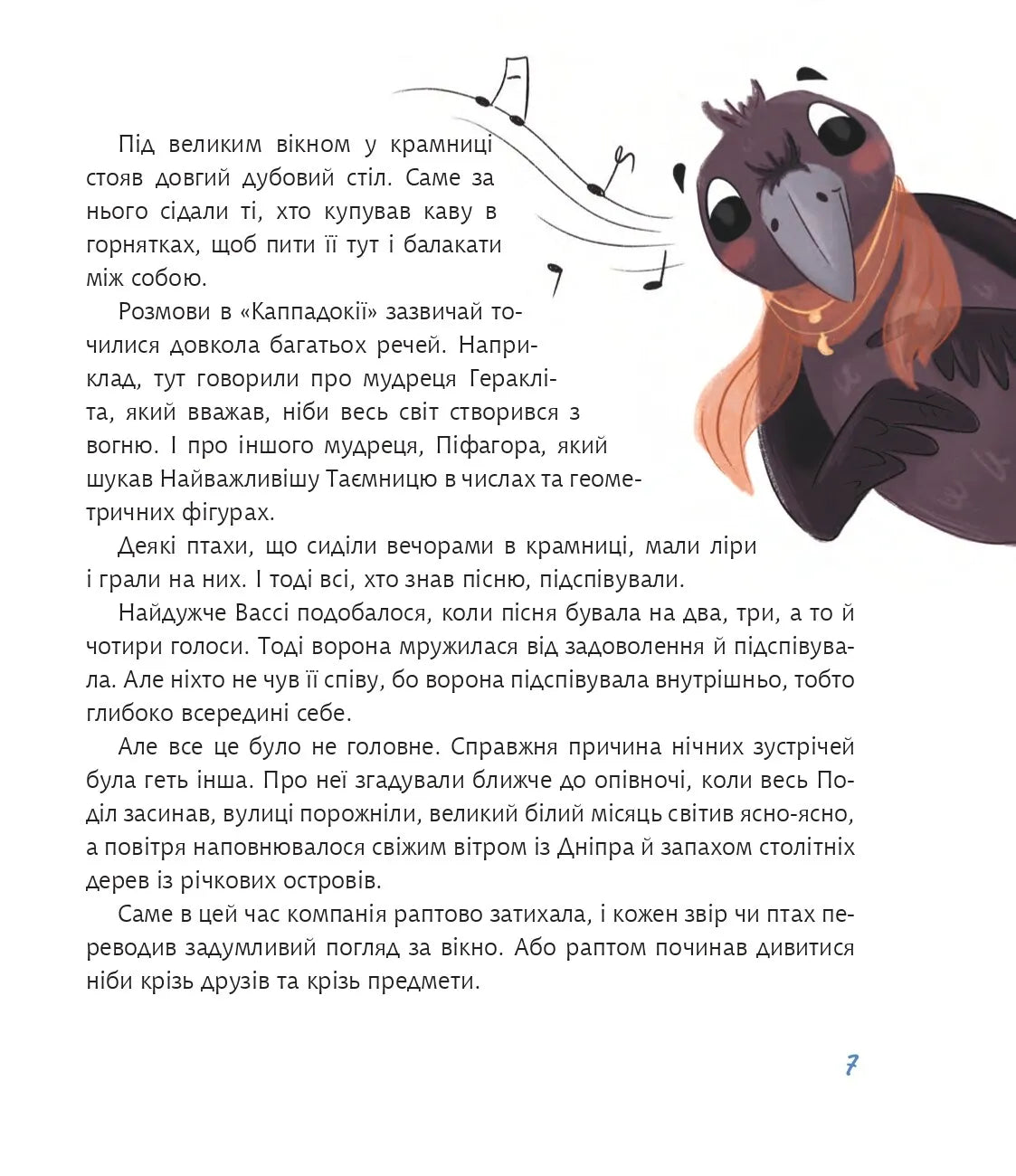 Вечірні крамниці вулиці Волоської