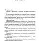 Чорна відьма. Книга 1. Хроніки чорної відьми