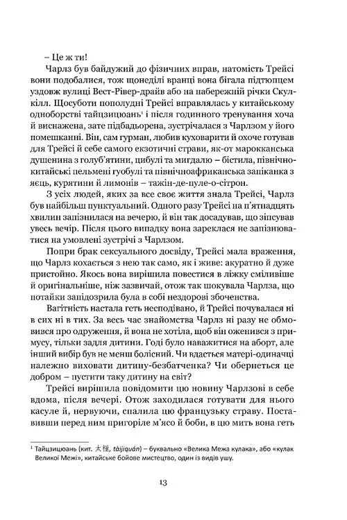 Якщо настане завтра