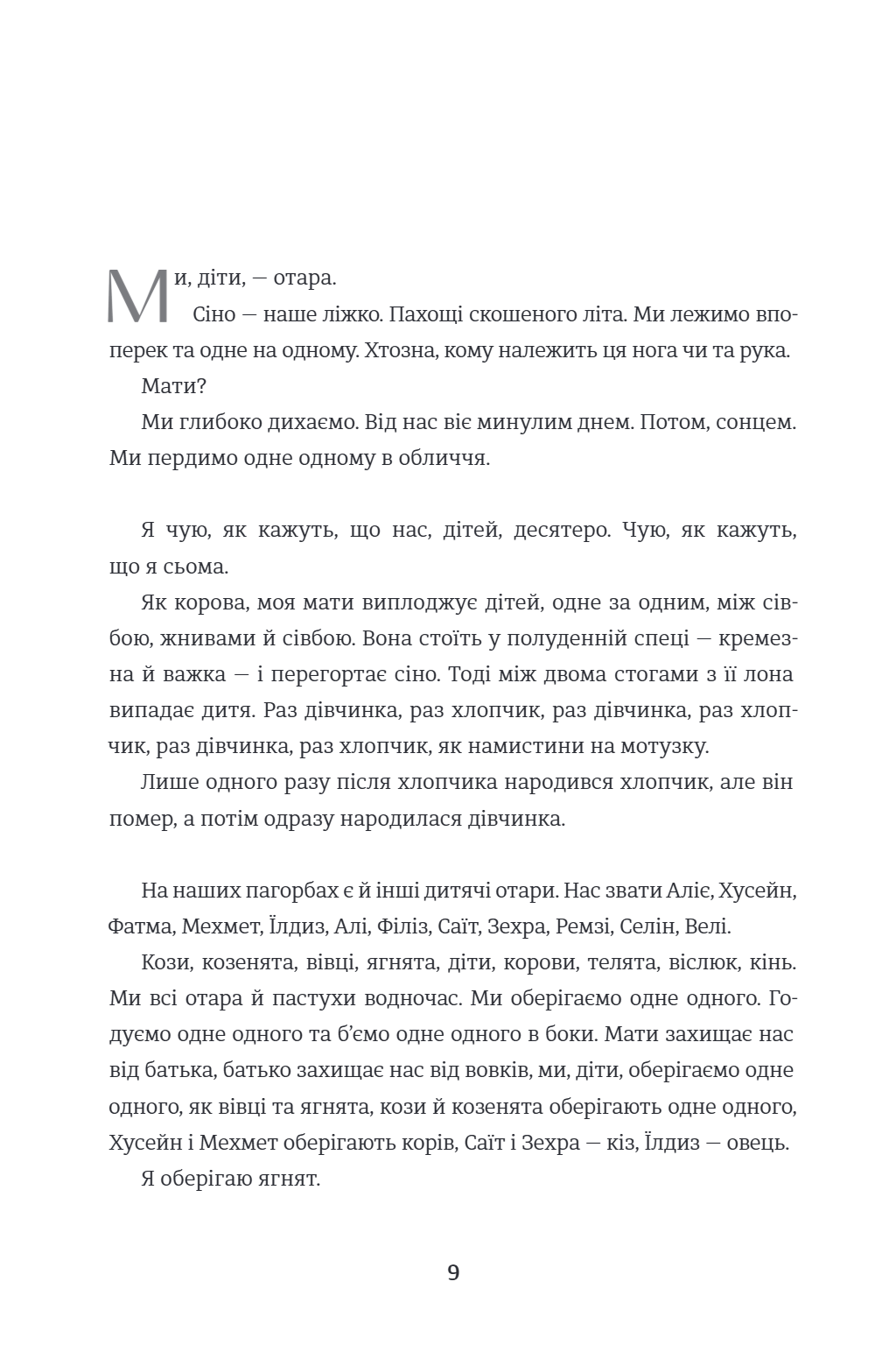 Тернові прикраси image 2