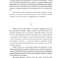 Троянда ритуального болю. Роман про Василя Стефаника