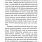 Психологія натовпу
