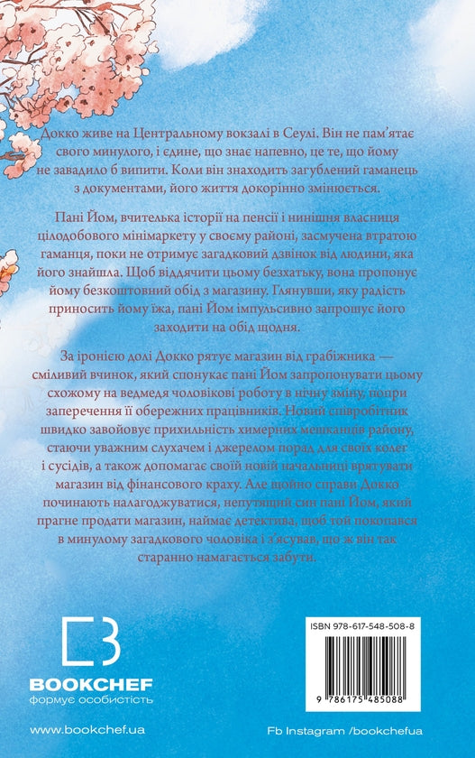 Неприємний магазинчик. Книга 1. Неприємний магазинчик image 2