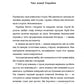 Братні кайдани. Російські міфи про українську історію
