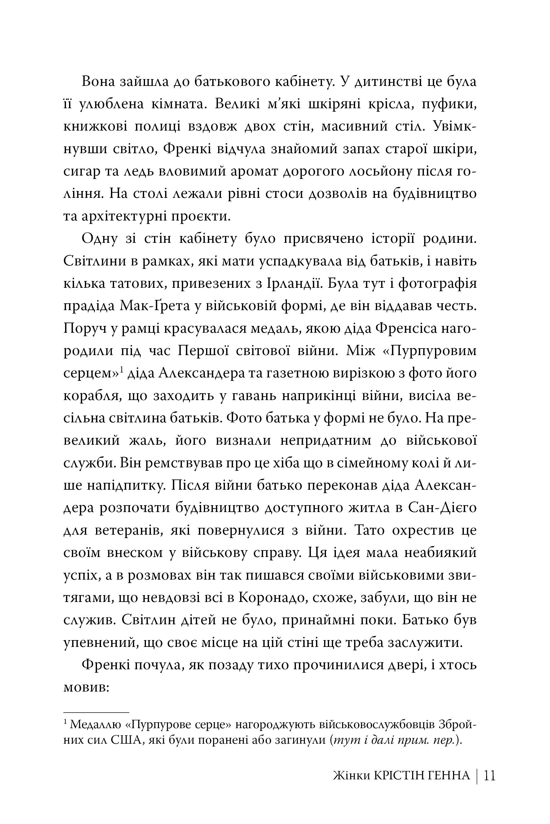 Жінки image 7