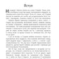 Провінціал