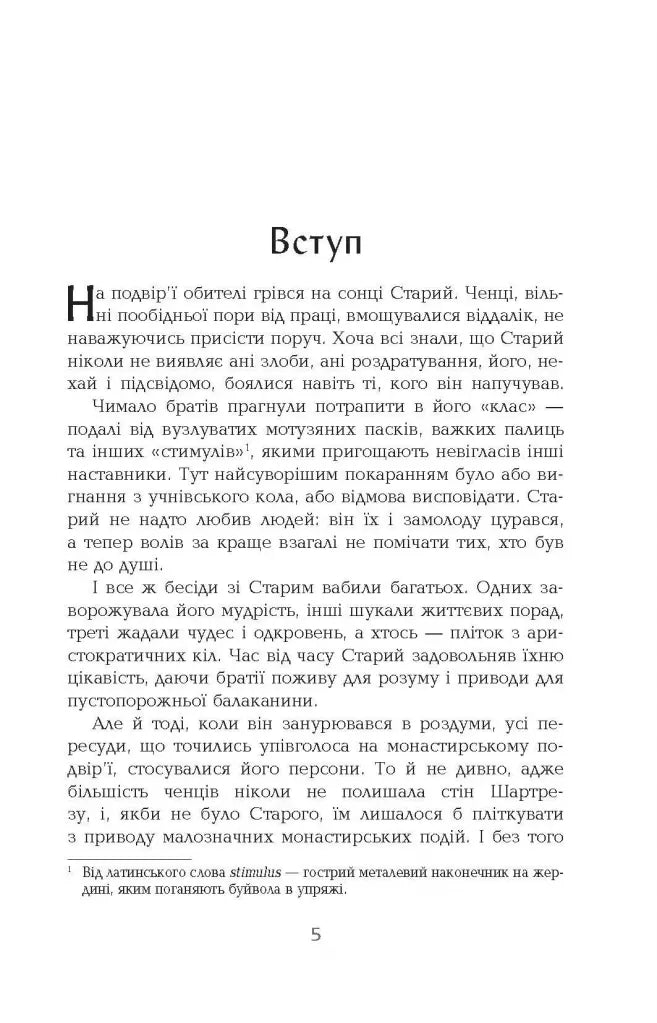 Провінціал