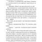 Проблема раю
