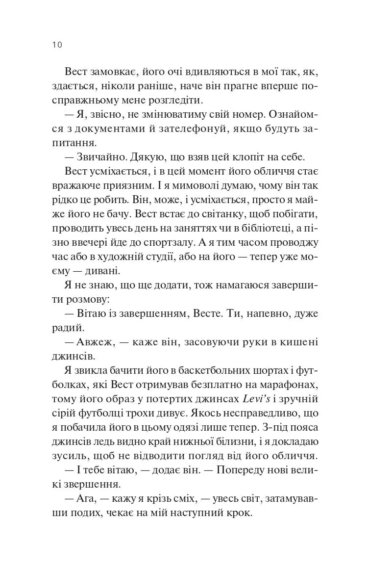 Проблема раю