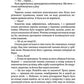 Вік Вовка. Книга 2. Норд