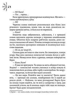 Вік Вовка. Книга 2. Норд