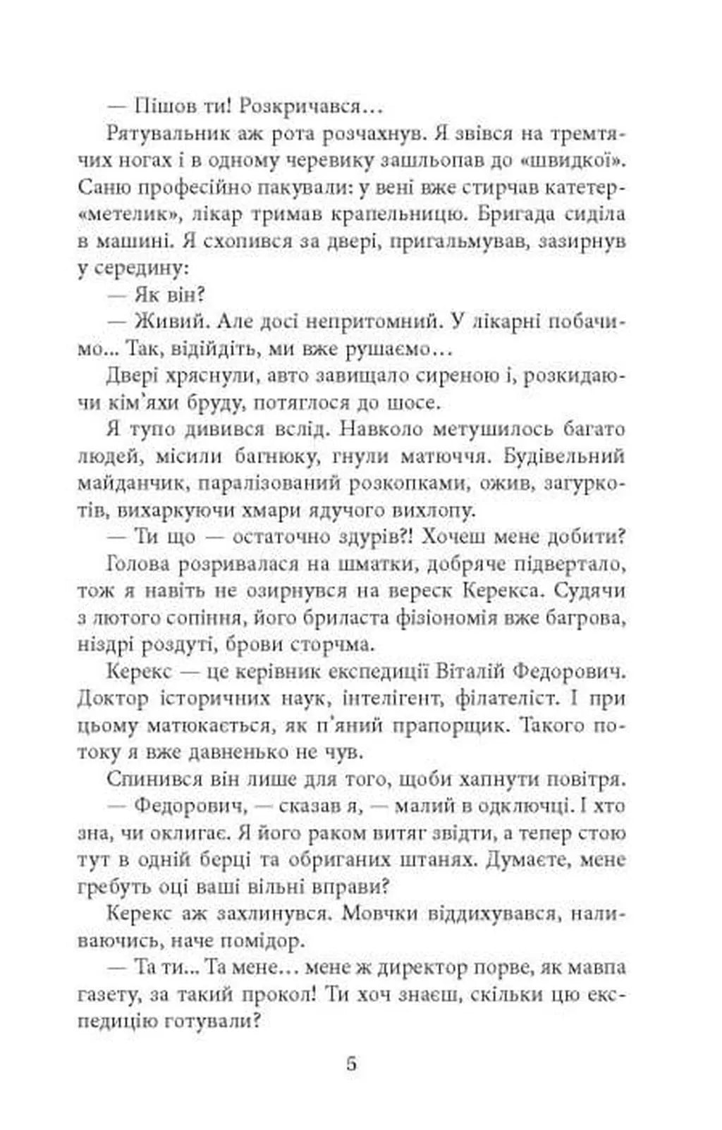 Видюк