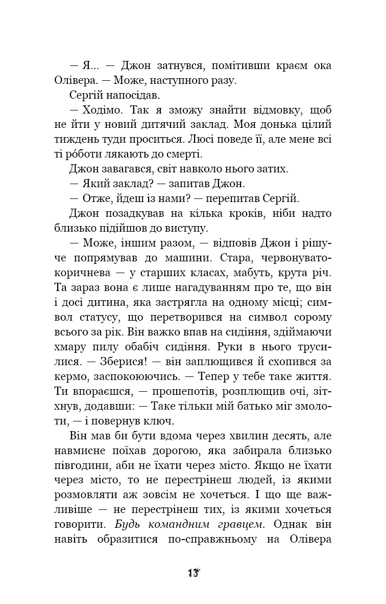 П’ять ночей із Фредді. Книга 3. Четверта шафка