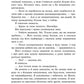 Пропаща принцеса. Книга 1. Академія Еверфолл