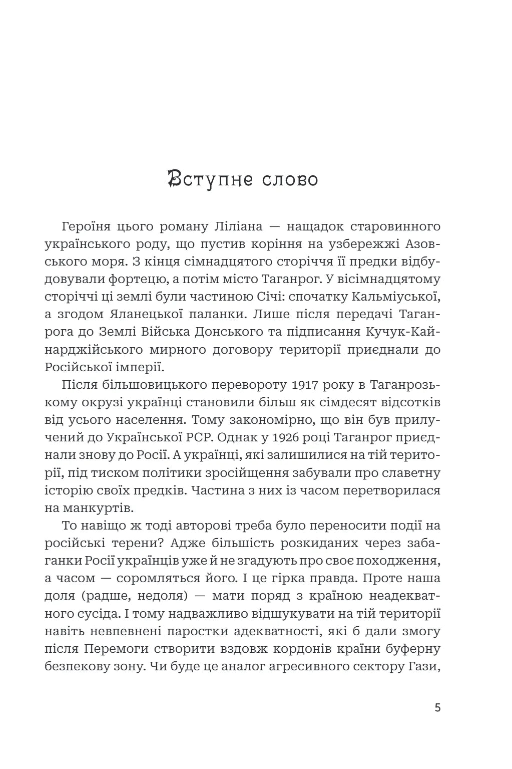 Третій портрет