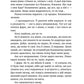 Дивокровці