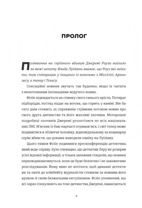 Гра тесака