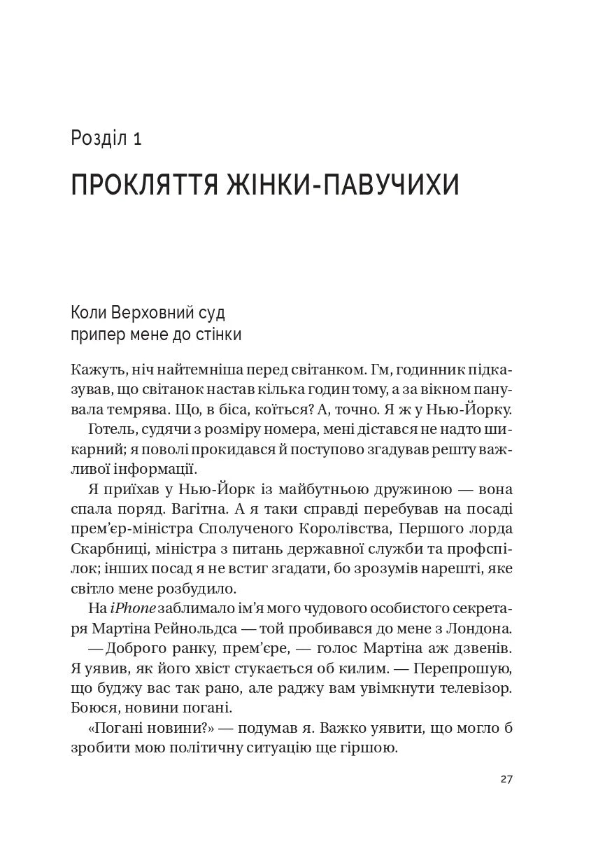 Кайданів нема
