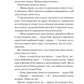 Просто якась дурна історія кохання