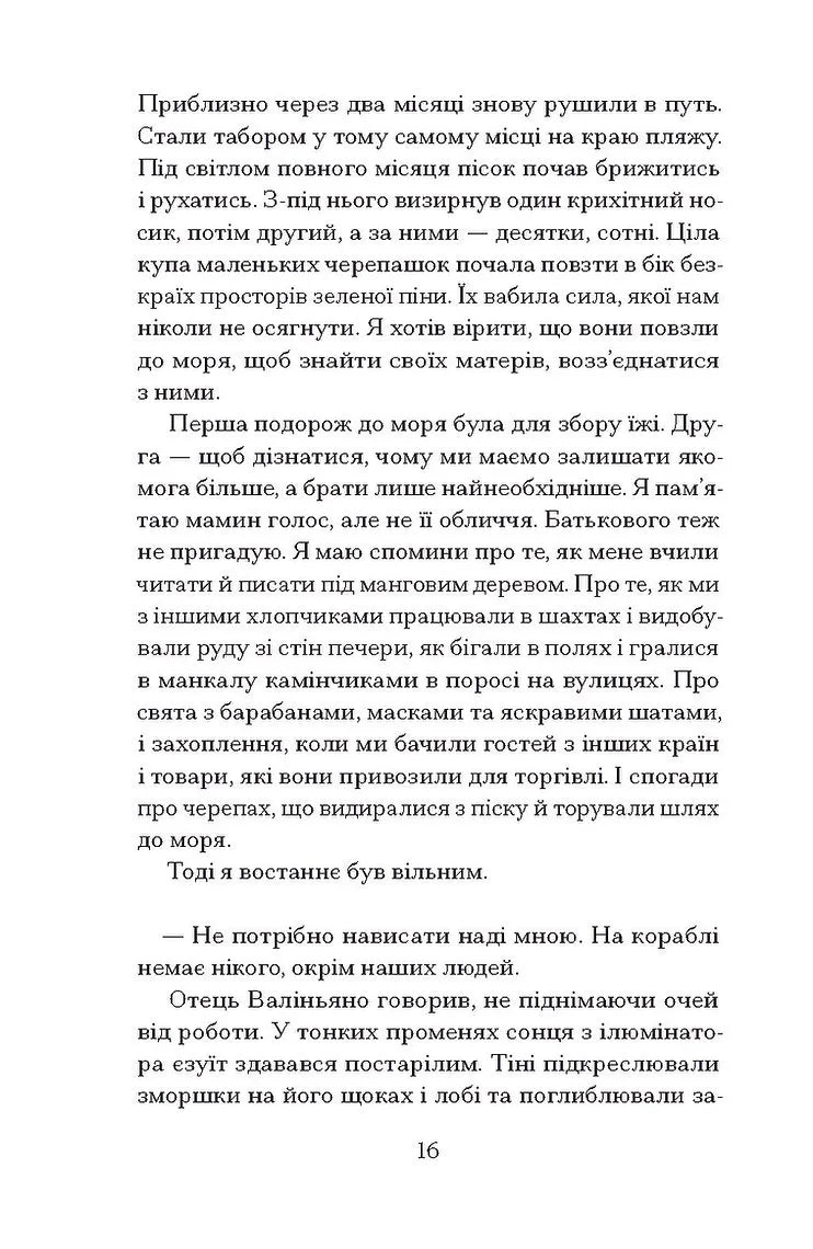 Африканський самурай