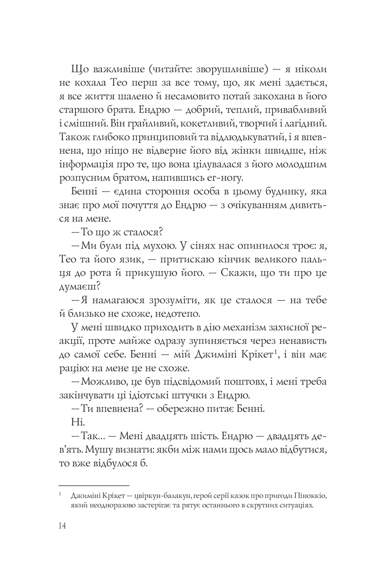 Різдвяні кружляння